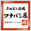 フナバシ屋